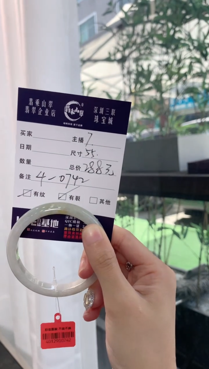 翡翠手镯未镶嵌Q 55正圈 4-0742