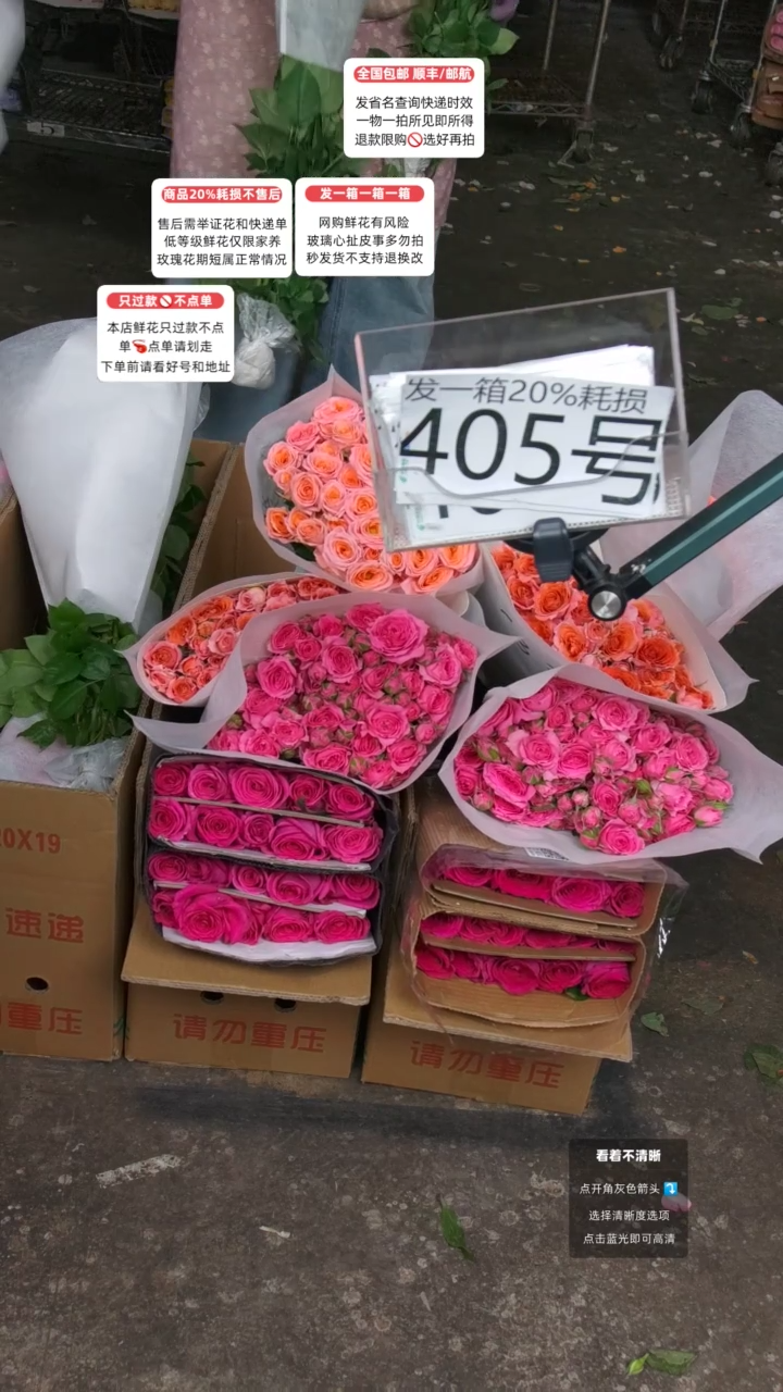 405号♥含20%耗损发一箱