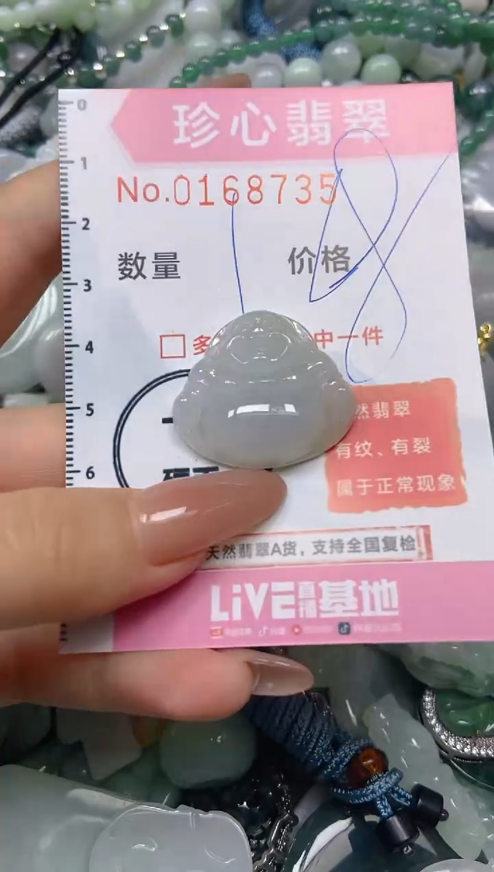 【闪购商品】翡翠颈饰未镶嵌闪购0168735
