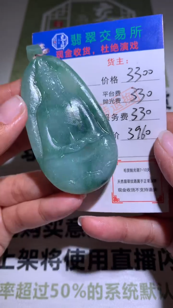 【闪购商品】定制翡翠未镶嵌毛货-不退不换