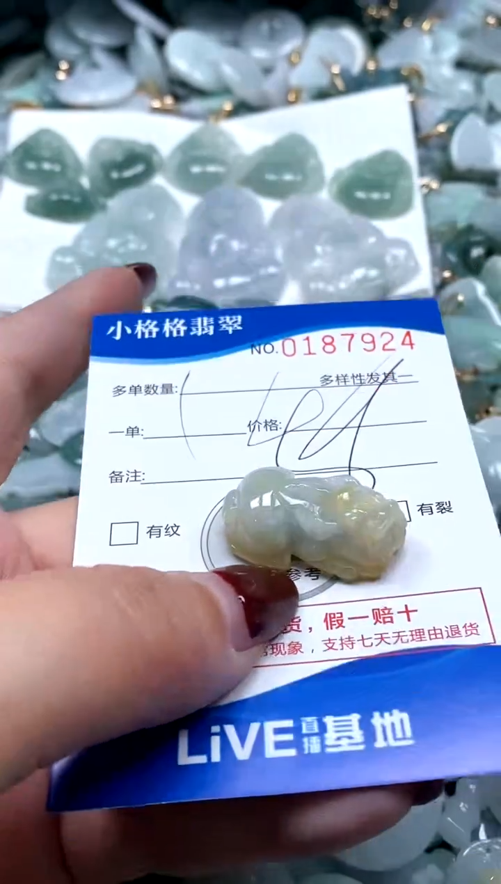 【闪购商品】翡翠颈饰未镶嵌闪购商品0187924