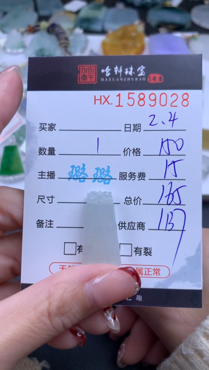 【闪购商品】翡翠挂件未镶嵌哈轩 挂件1
