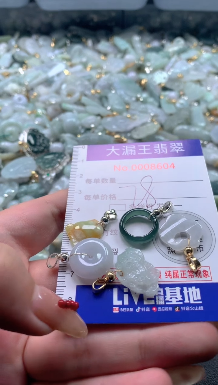【闪购商品】翡翠吊坠(不含链)未镶嵌8604
