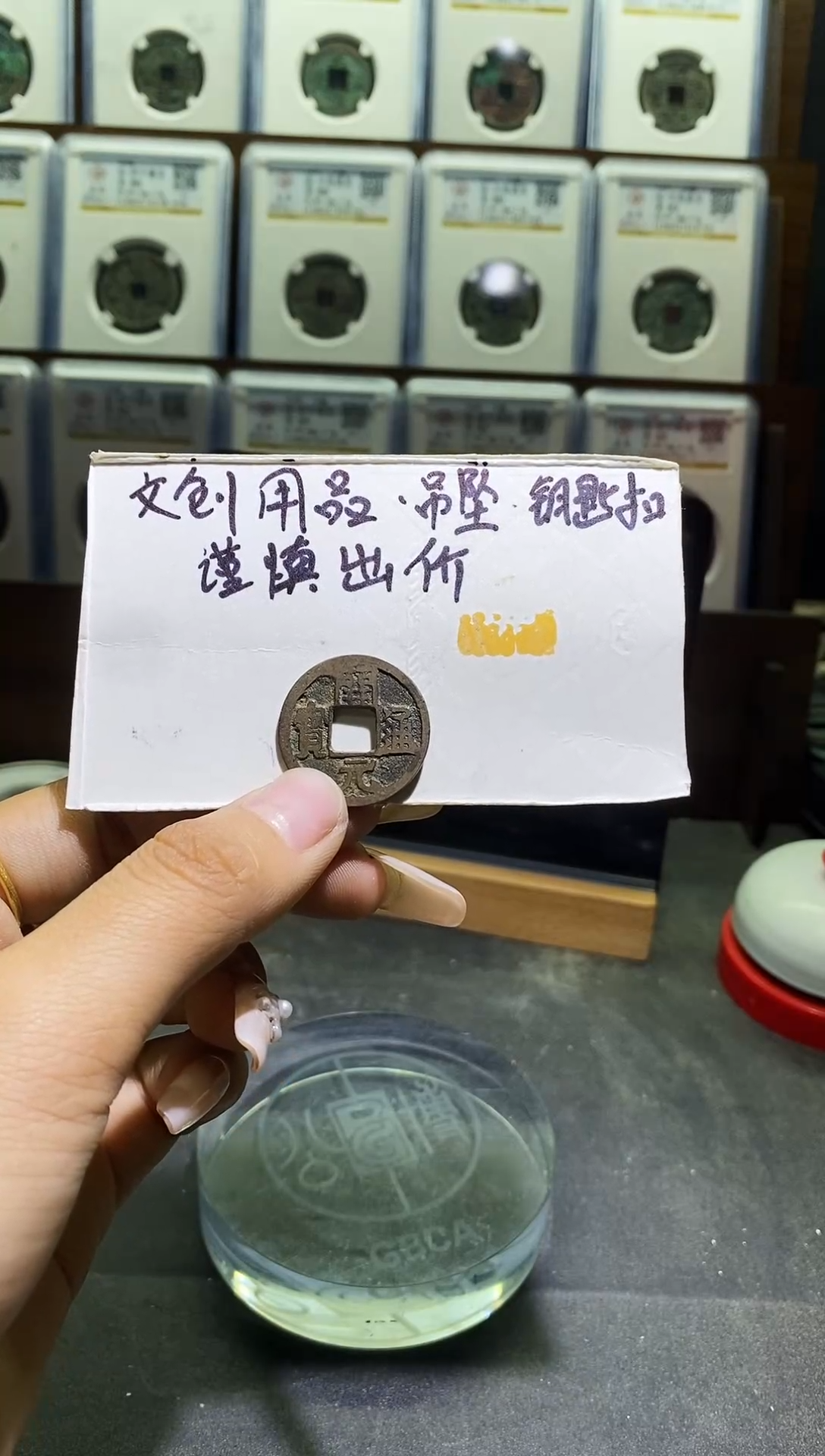 直播间同款钥匙扣拍品