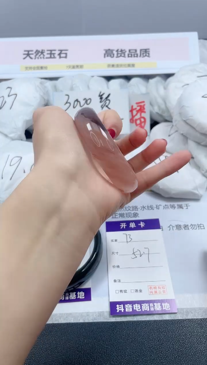 【闪购商品】石英质玉手镯未镶嵌73/52.7