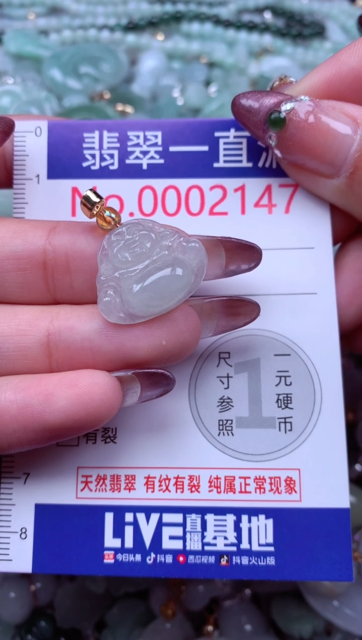 吊坠(不含链)未镶嵌翡翠2147