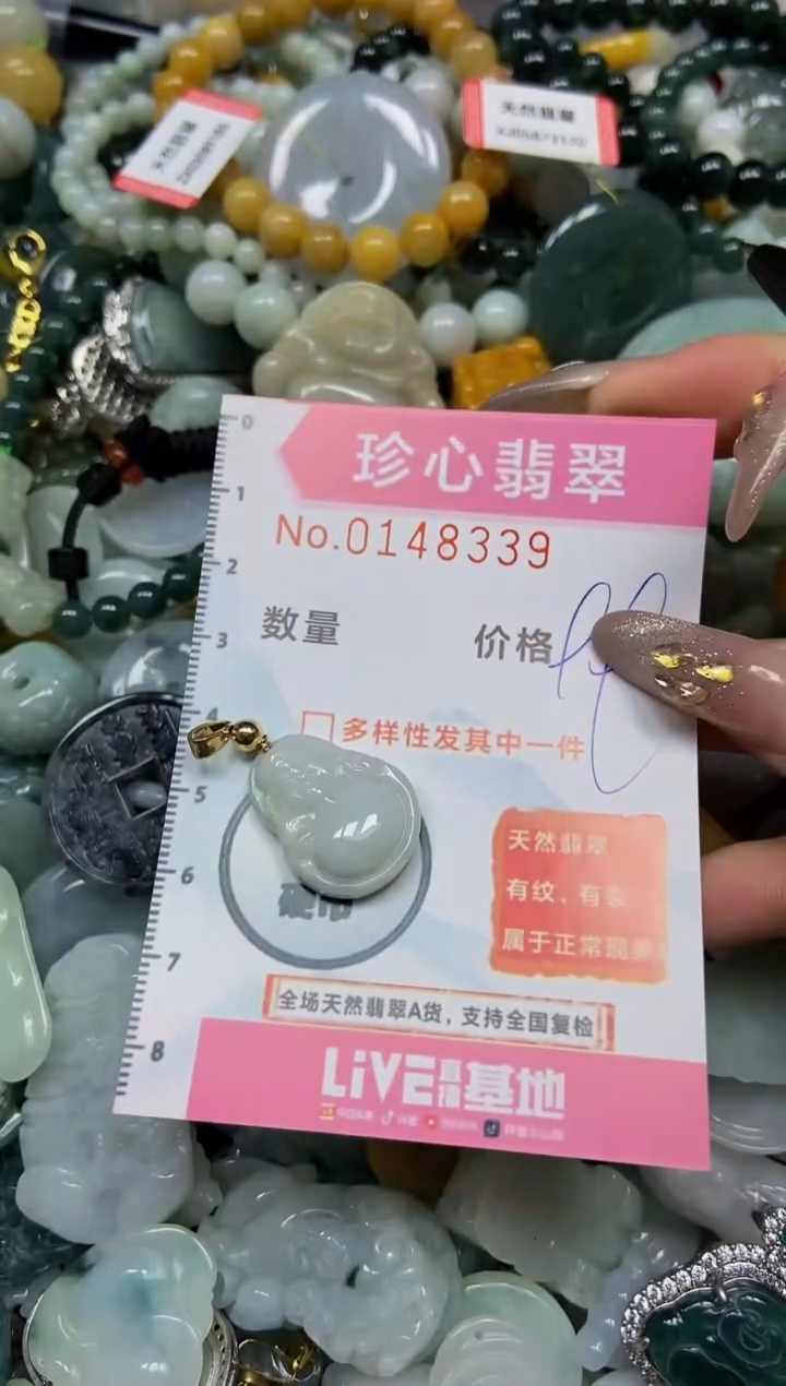 【闪购商品】翡翠颈饰未镶嵌闪购0148339