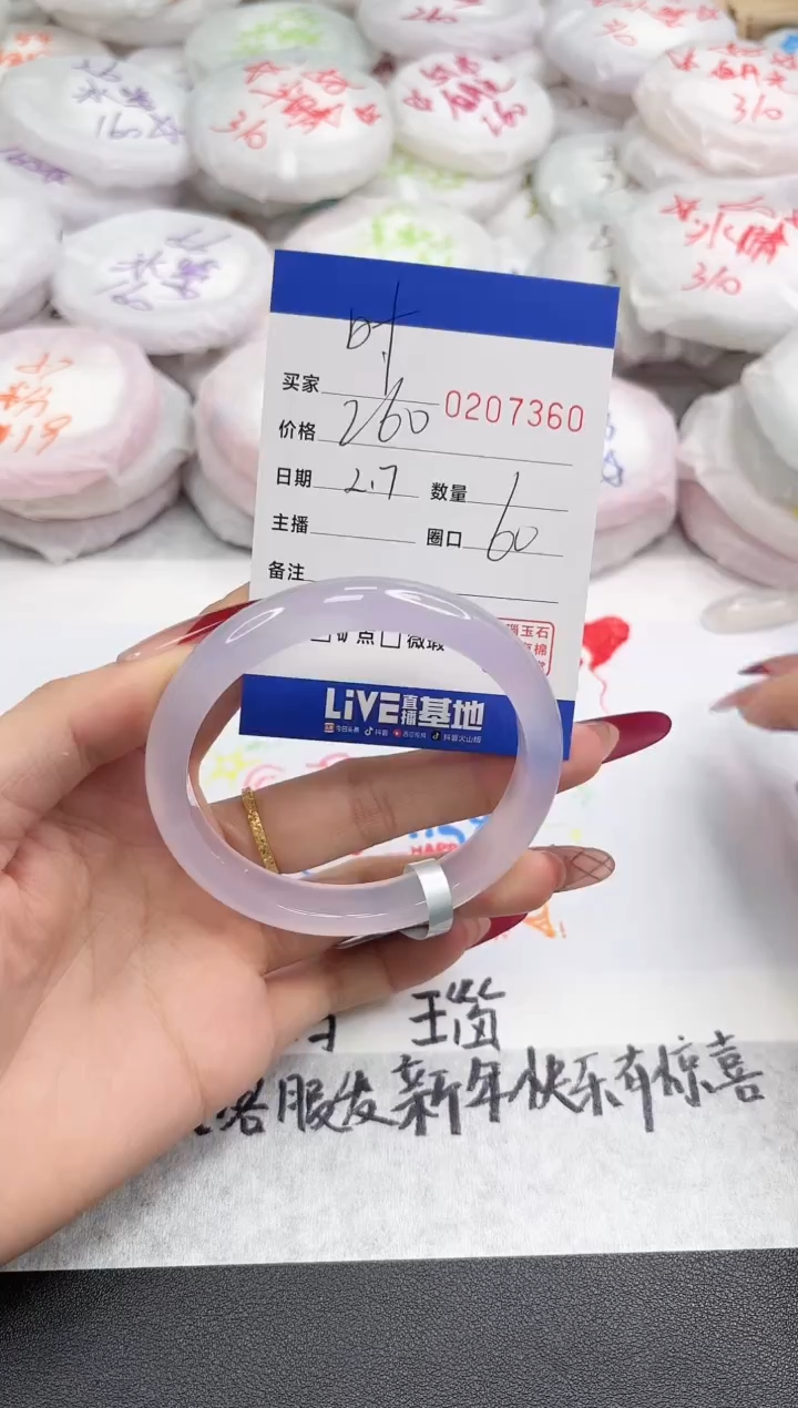 【闪购商品】玛瑙/玉髓手镯未镶嵌7360