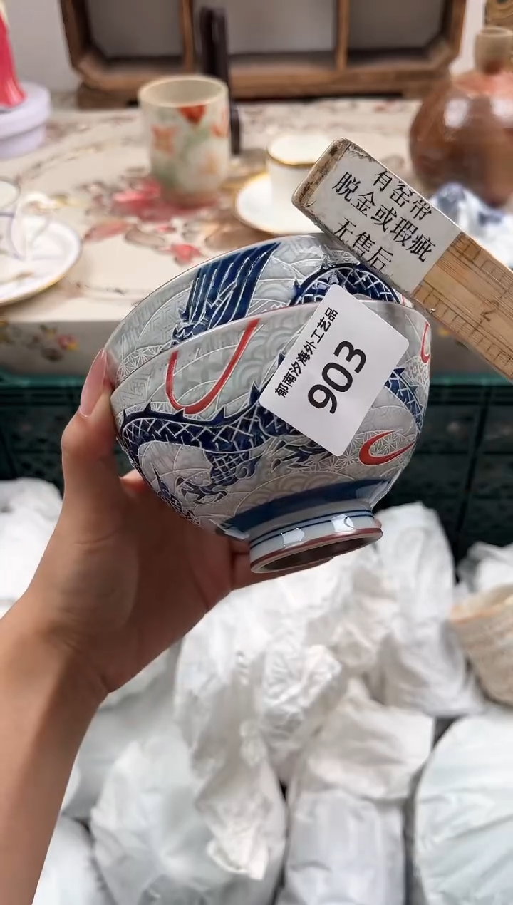 瓷片-B         903