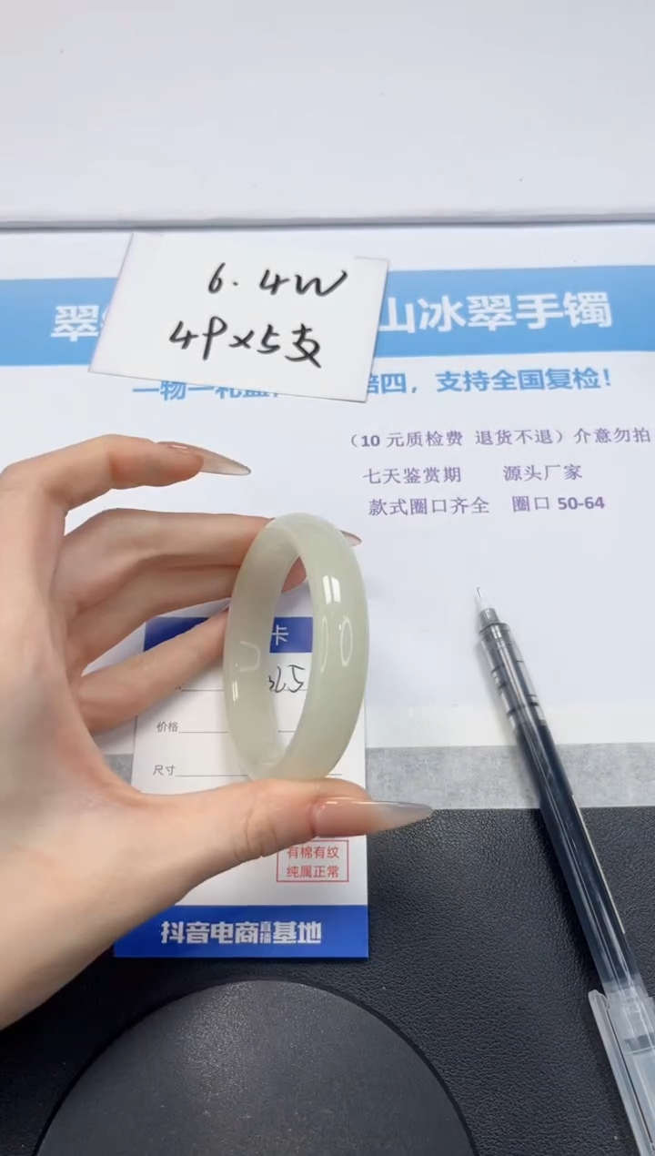 【闪购商品】石英质玉未镶嵌手镯V365-54.3