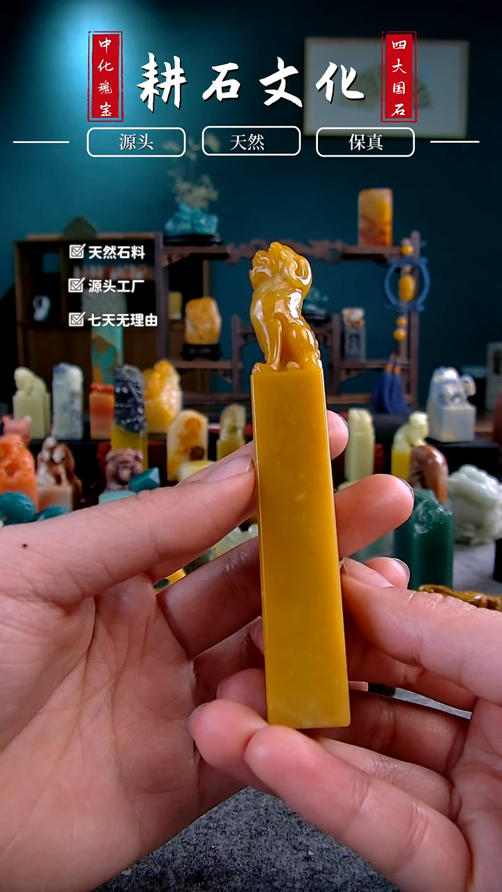 【闪购商品】青田石黄金耀瑞兽钮1.7*1.7*11.7