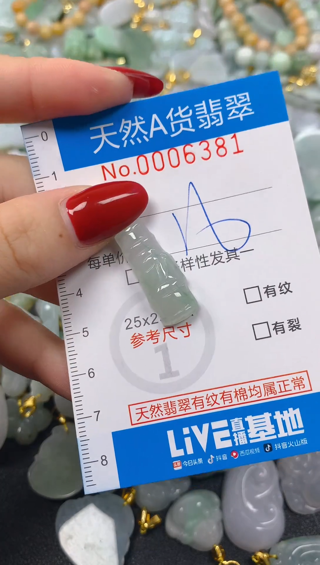 颈饰未镶嵌翡翠净货挂件-6381