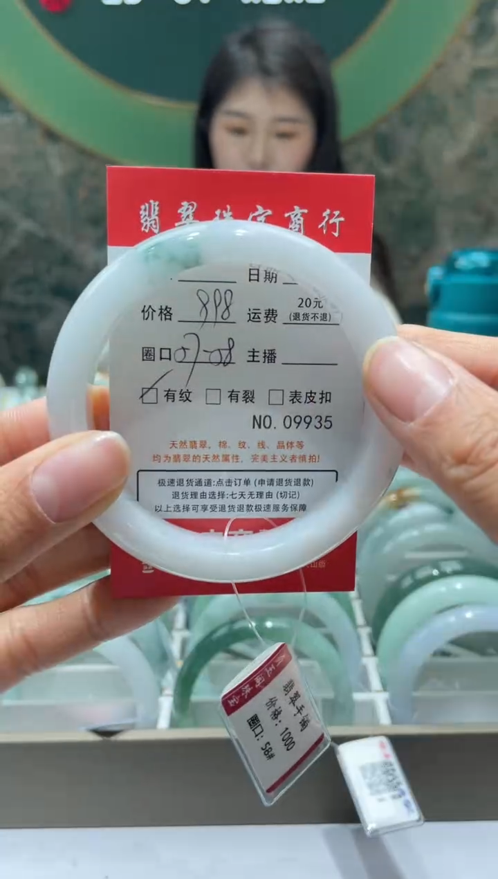 【闪购商品】翡翠手镯未镶嵌9935****