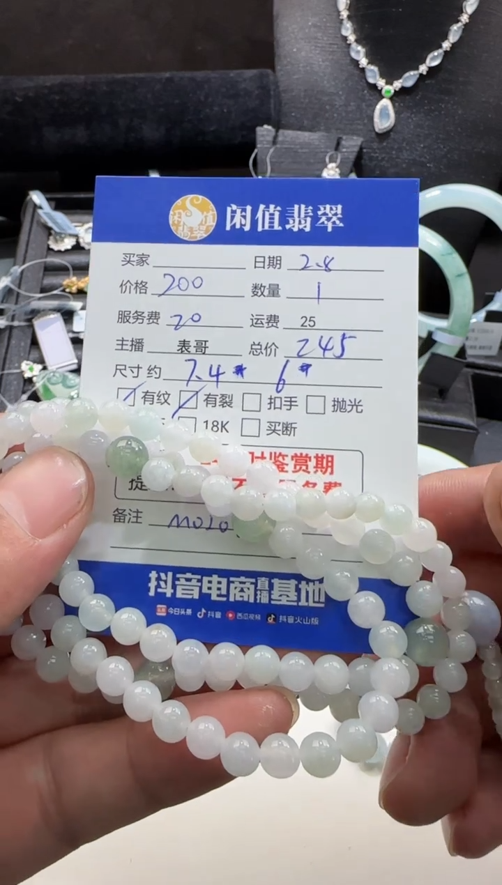 【闪购商品】翡翠手串未镶嵌翡翠珠串