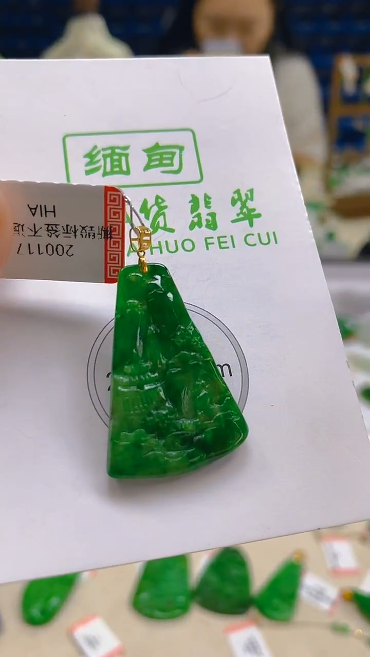 翡翠18K金镶嵌颈饰新号开播 全场乱卖