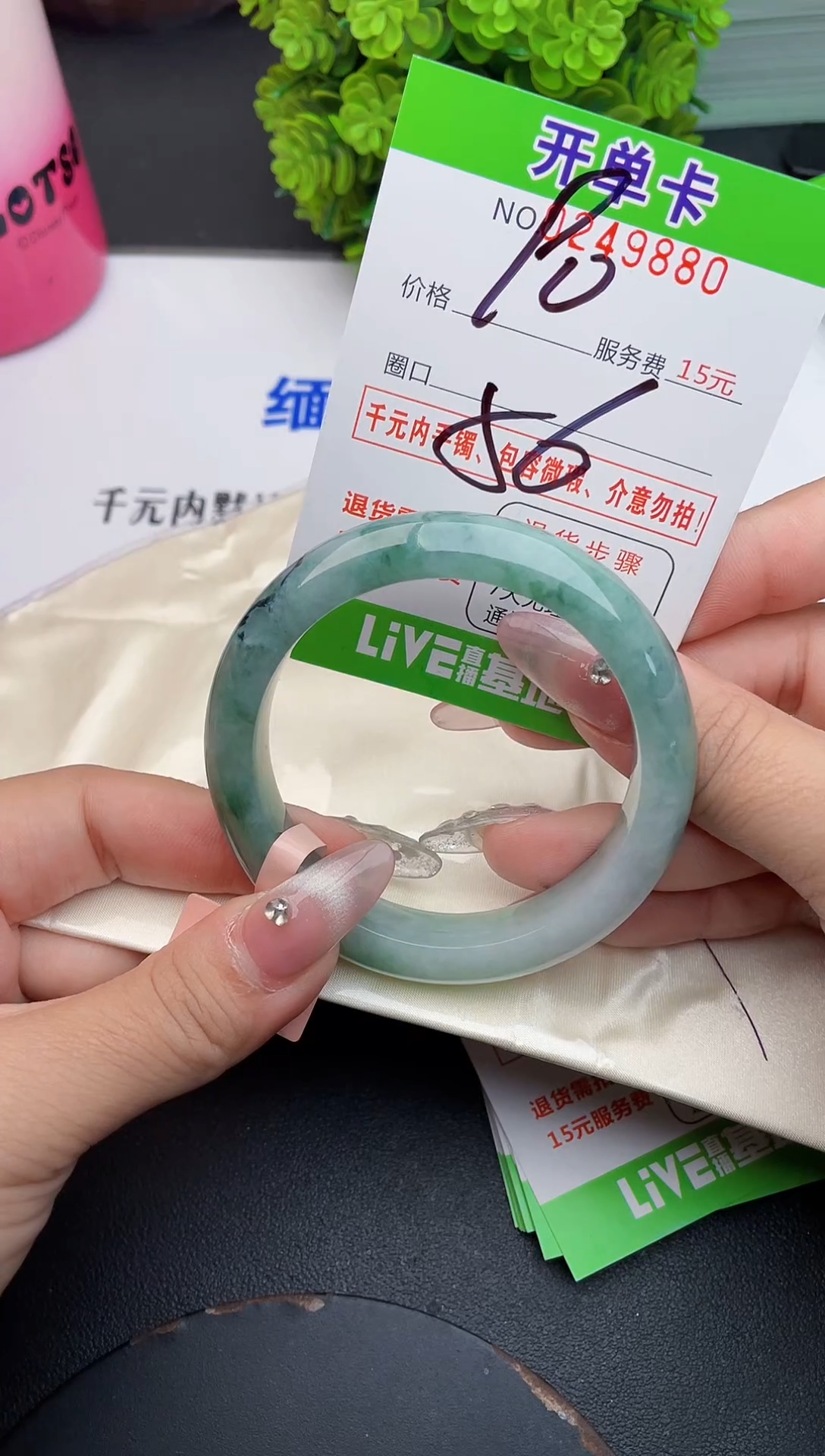 未镶嵌手镯翡翠80天然翡翠A货