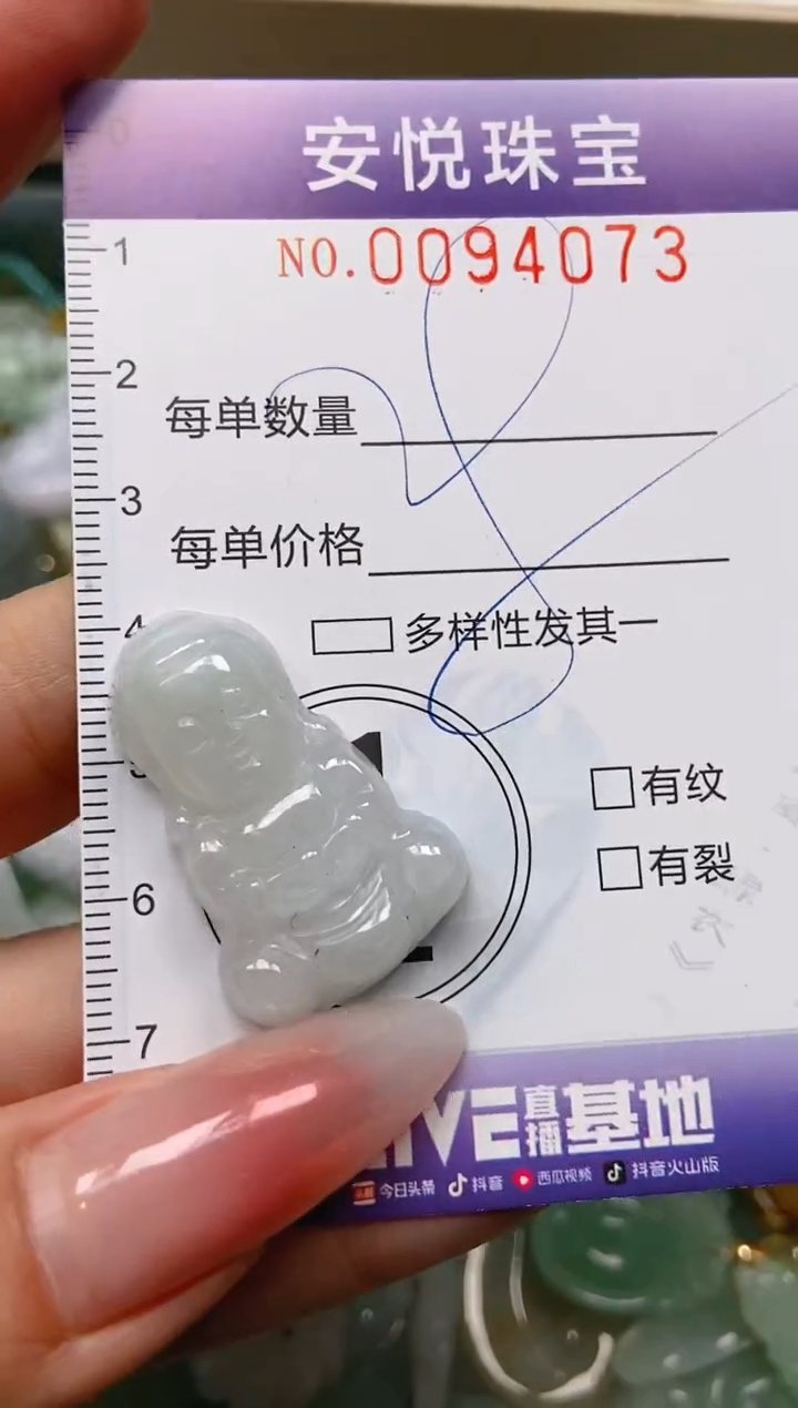 【闪购商品】翡翠颈饰未镶嵌闪购0094073