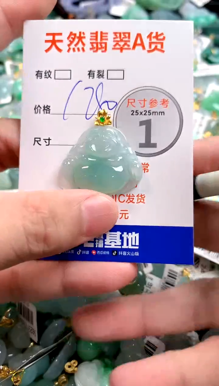 颈饰18K金镶嵌翡翠0450106056