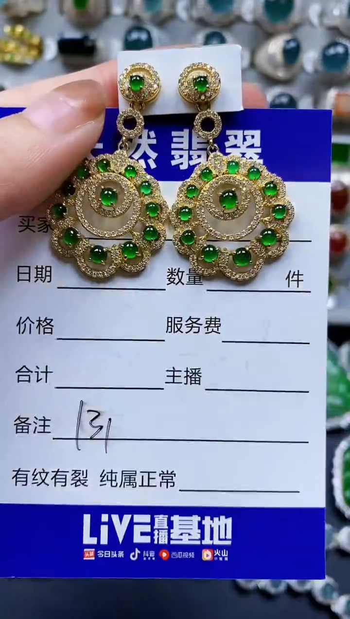 【闪购商品】翡翠银S925镶嵌耳饰0131