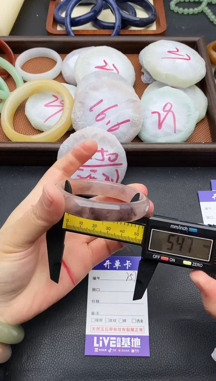 未镶嵌手镯石英质玉257+54/55