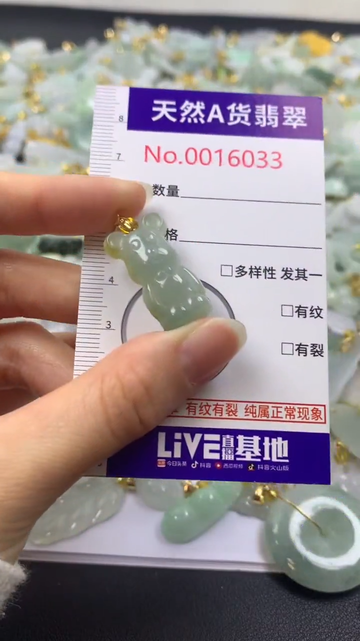 颈饰未镶嵌翡翠1