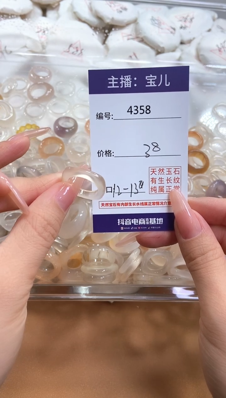 玛瑙/玉髓戒指未镶嵌4358