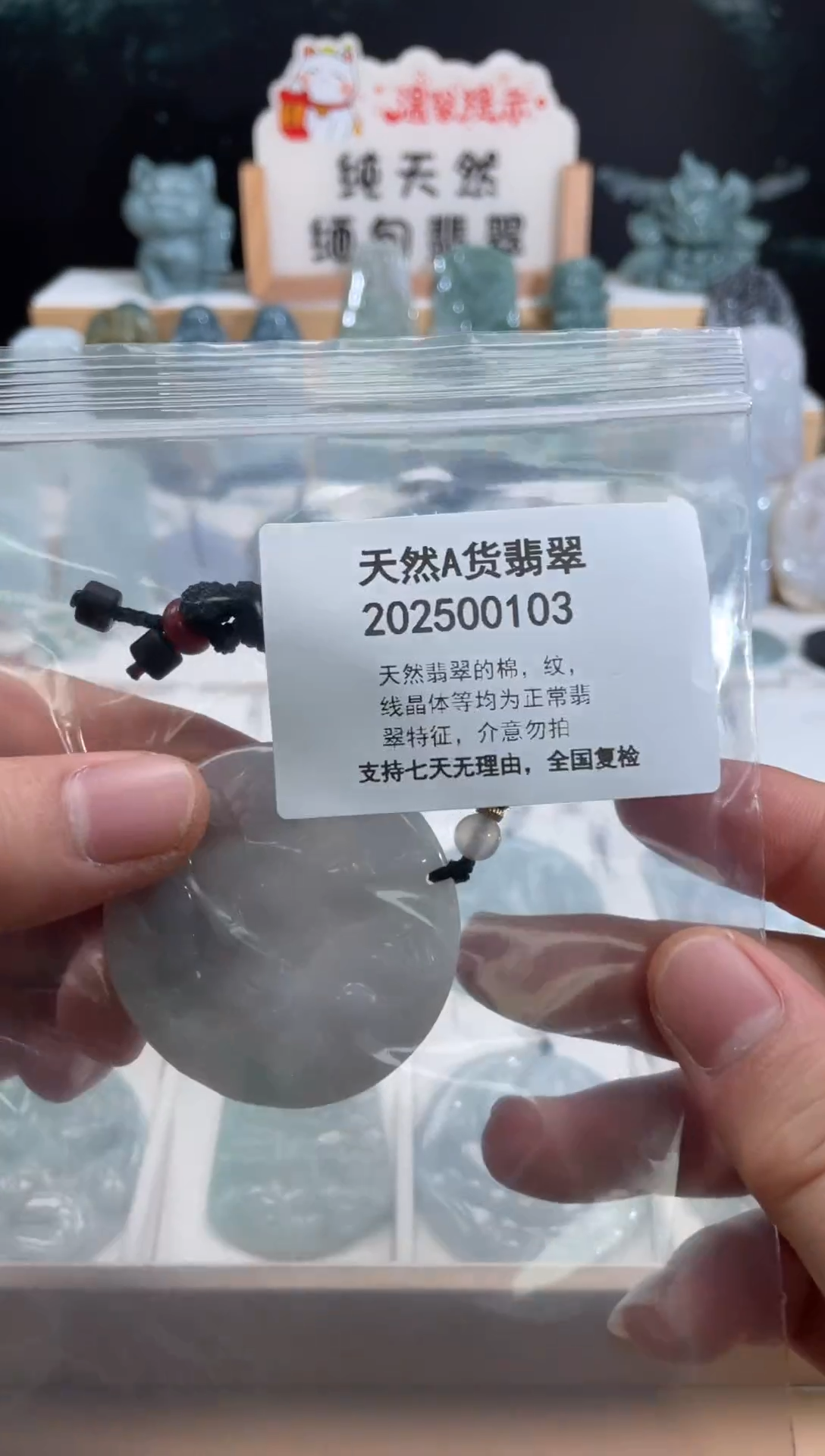 颈饰未镶嵌翡翠翠峰翡翠202512240020