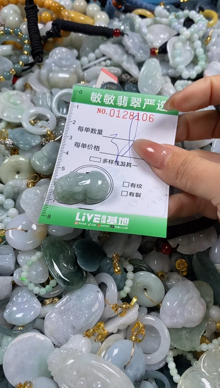 【闪购商品】翡翠颈饰未镶嵌闪购0128106