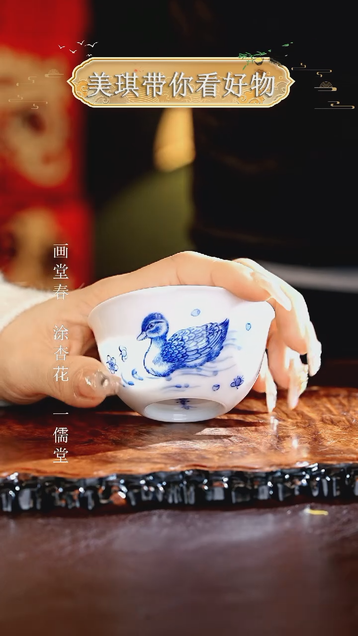 【闪购商品】瓷片画堂春.............
