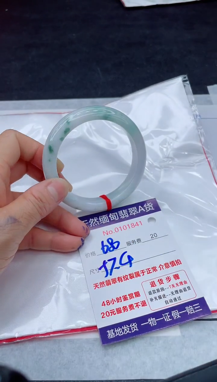翡翠手镯未镶嵌680.000000000