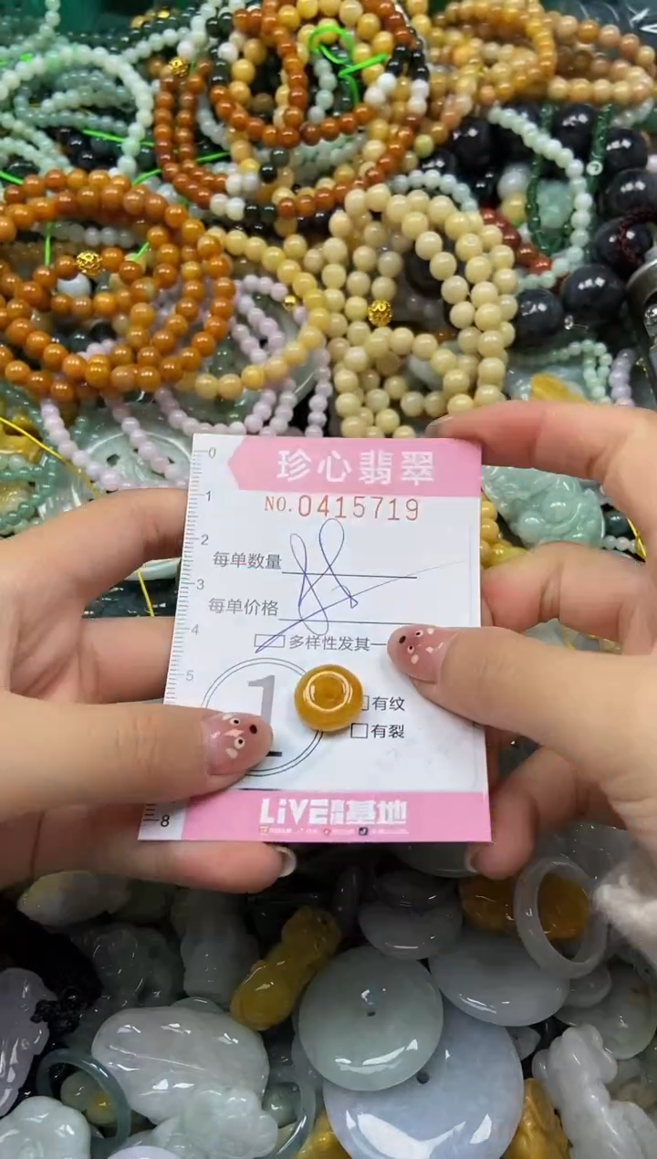 颈饰未镶嵌翡翠闪购0415719多样性发其一