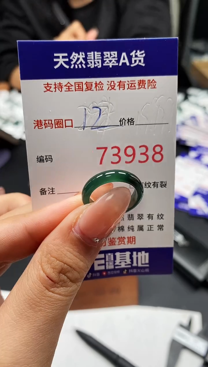 未镶嵌戒指翡翠天然A货翡翠3938