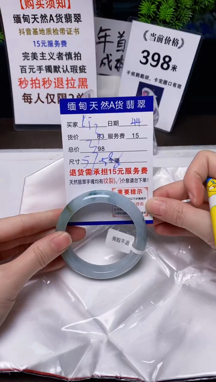 【闪购商品】翡翠手镯未镶嵌44天然A货缅甸翡翠需包容完美主义慎拍