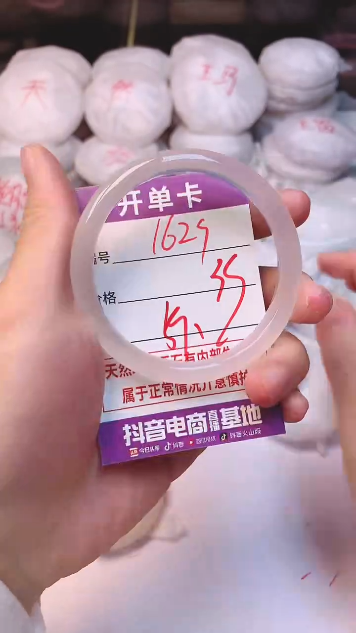 手镯玛瑙/玉髓未镶嵌1629