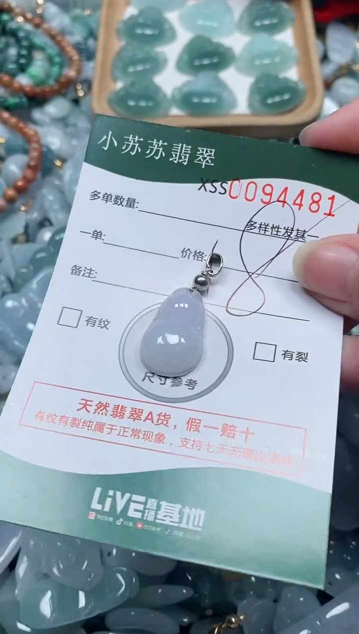 【闪购商品】翡翠颈饰未镶嵌闪购商品0094481