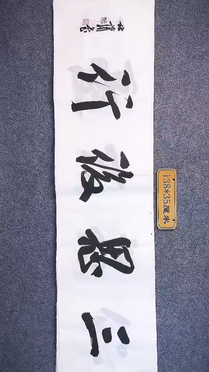 书法中书协杜潇书法018