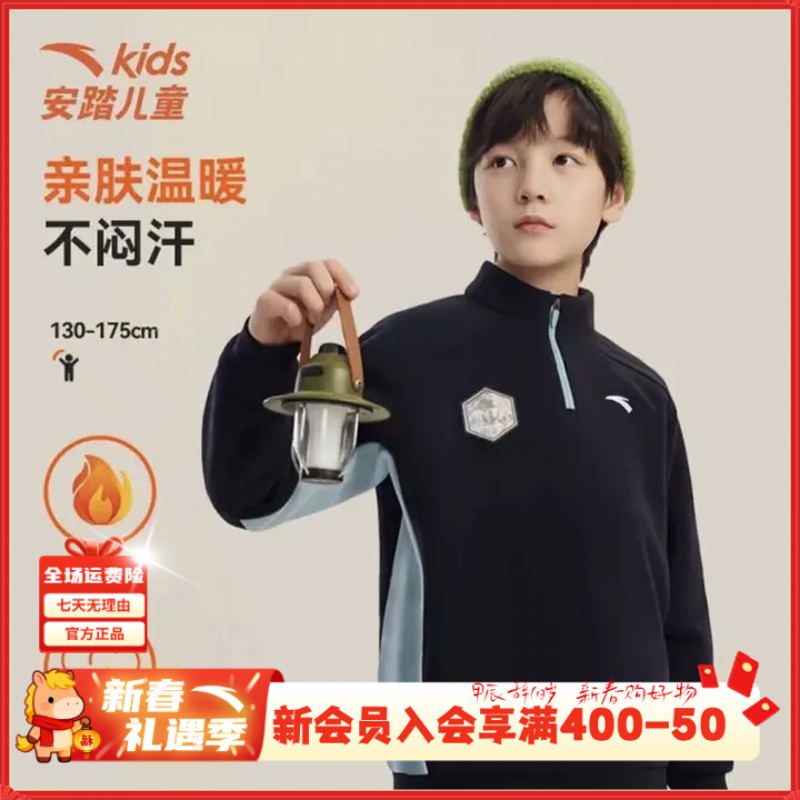 【双12爆款】中国冰雪安踏儿童男童秋冬加绒加厚亲肤卫衣校服神器