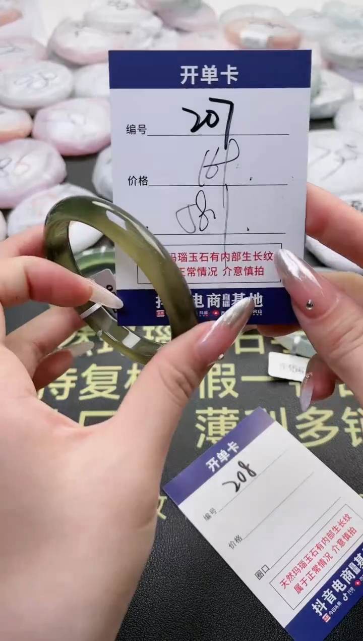 【闪购商品】玛瑙/玉髓手镯未镶嵌207-5406