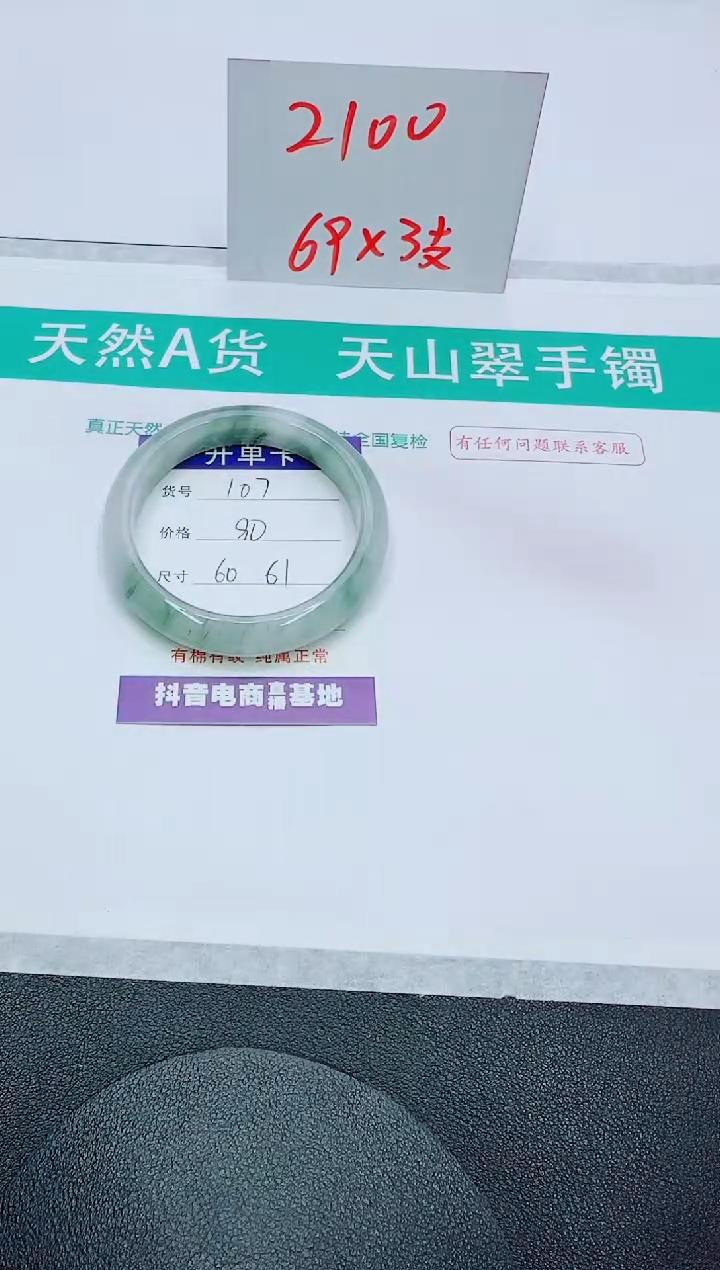 【闪购商品】石英质玉手镯未镶嵌107