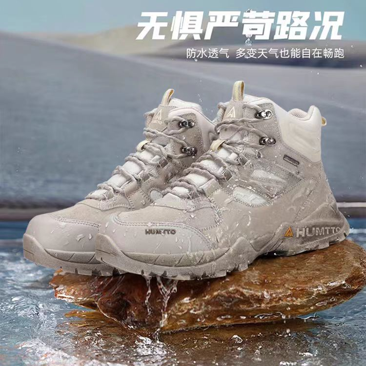 HUMTTO/悍途户外防水男女情侣高帮防滑百搭高帮徒步登山鞋240760