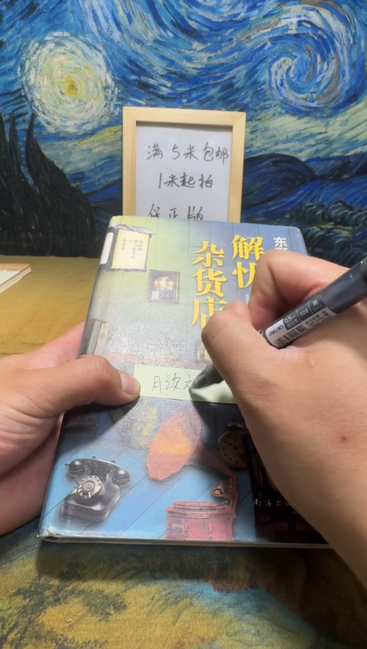 月*夜永威书社下单链接