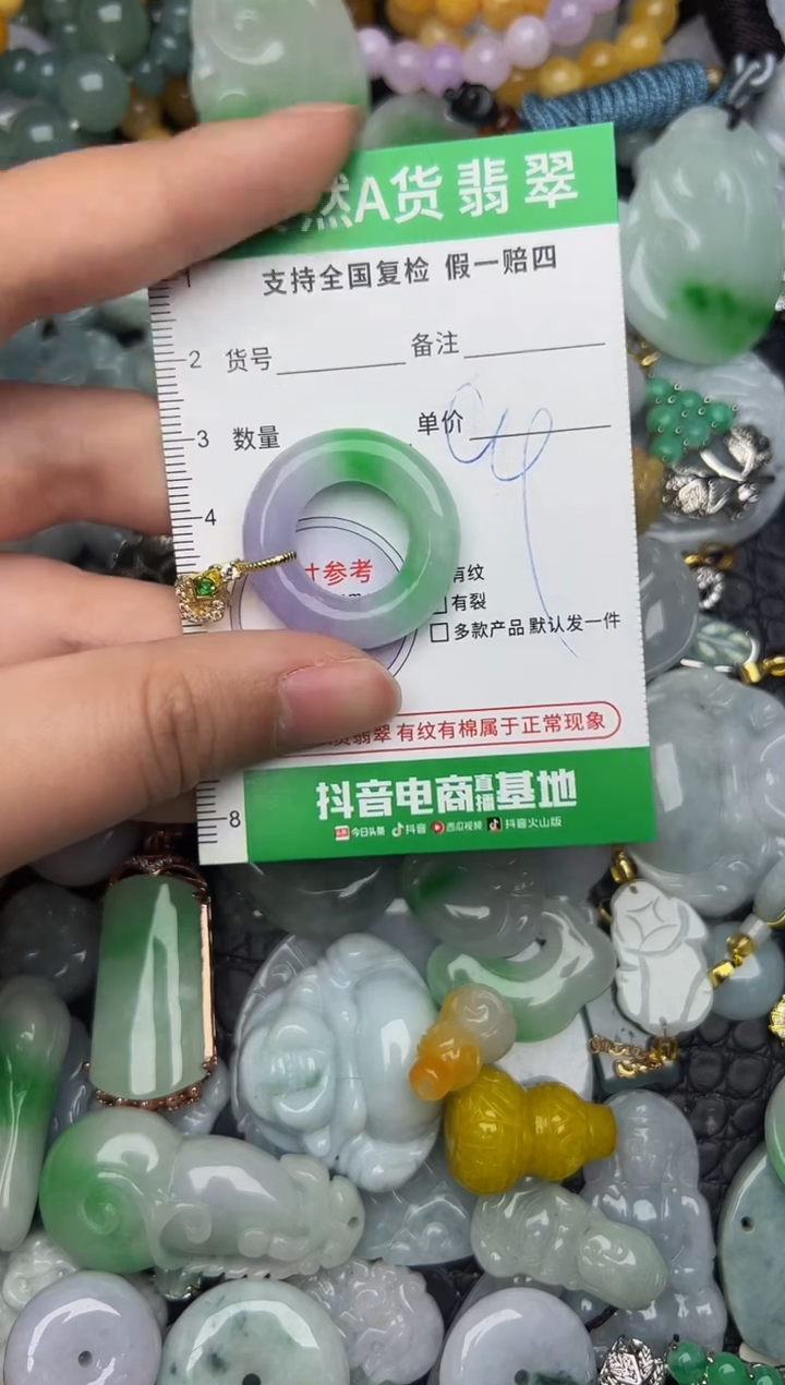 翡翠未镶嵌颈饰天然缅甸翡翠吊坠