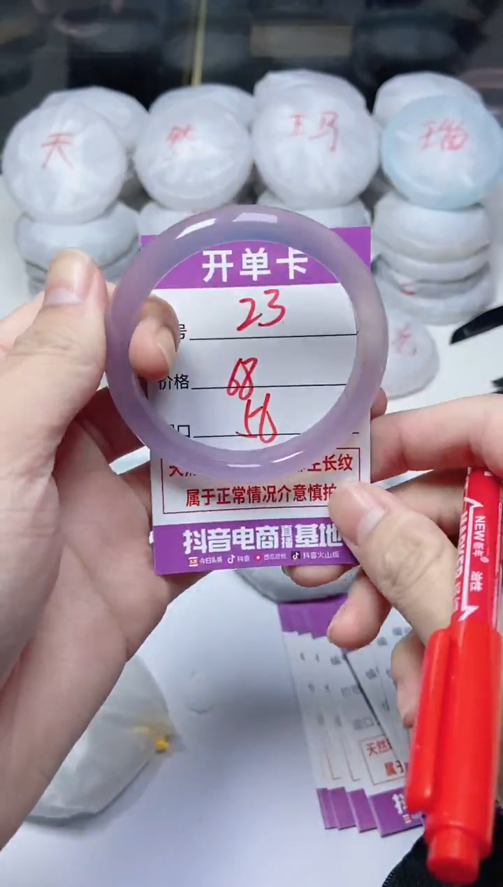 手镯玛瑙/玉髓未镶嵌23