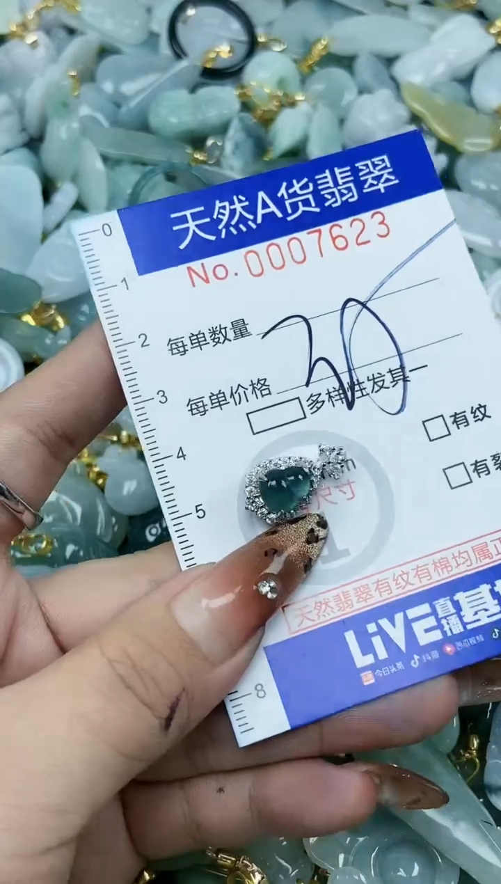 【闪购商品】翡翠颈饰未镶嵌天然A货翡翠