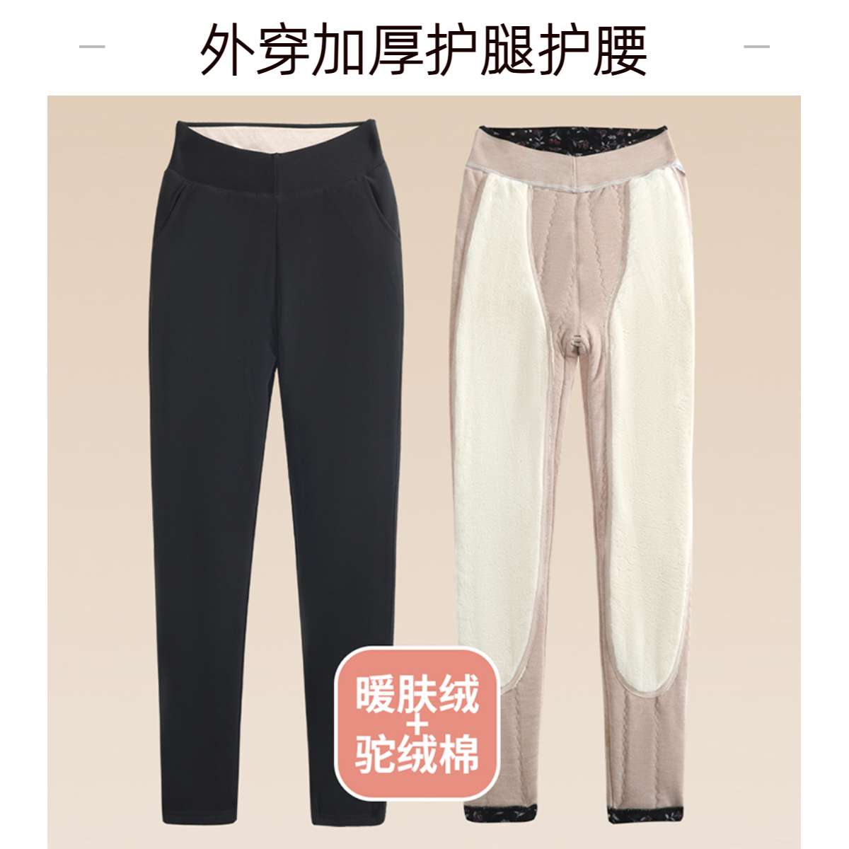 (女士)加厚加绒护膝护腰一条过冬抗寒保暖大码高腰高弹棉裤冬季