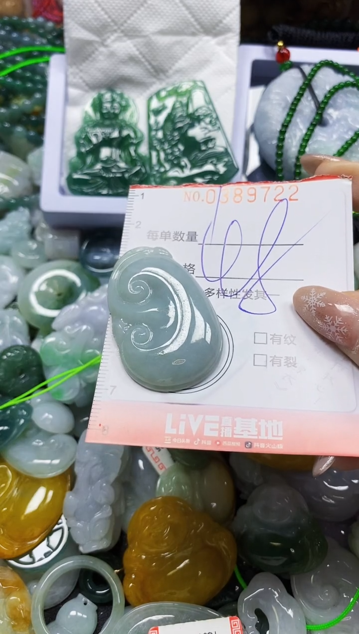 颈饰未镶嵌翡翠闪购0389722