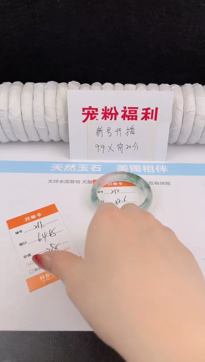 未镶嵌手镯石英质玉212