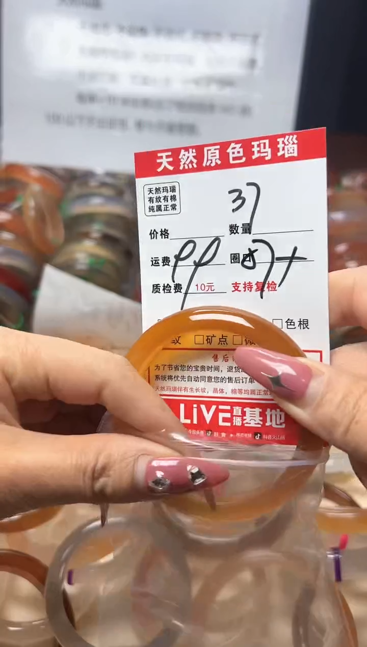 【闪购商品】玛瑙/玉髓手镯未镶嵌37