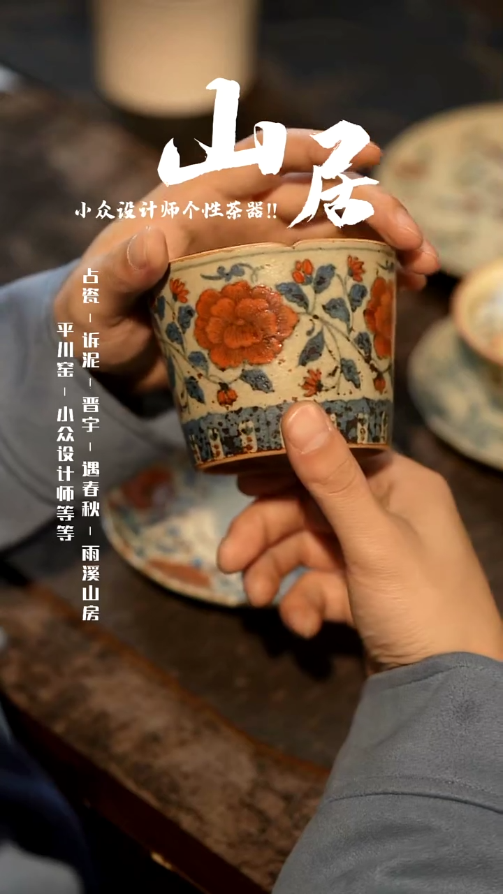 【闪购商品】山居秋暝手工手作@@CJB141