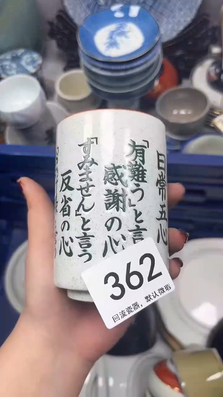 【闪购商品】362回流瓷器，默认微瑕